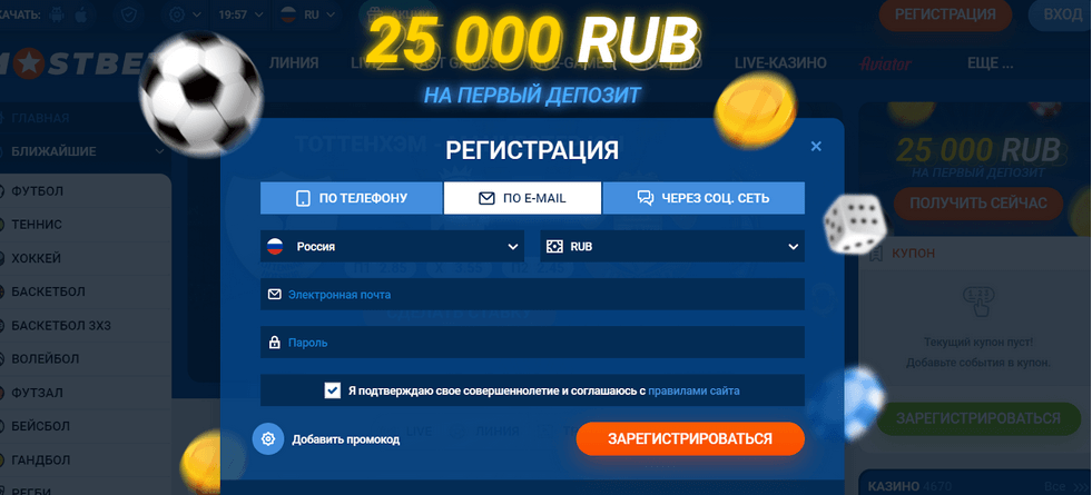 Форма регистрации в БК Mostbet регистрация в бк mostbet