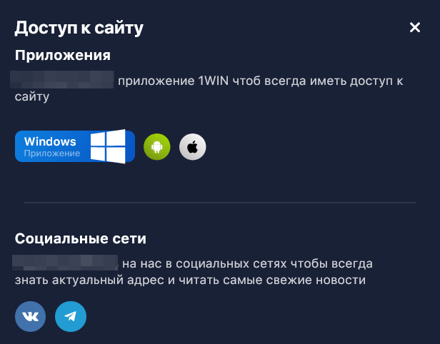 Способы обхода блокировок 1win обход блокировок 1win