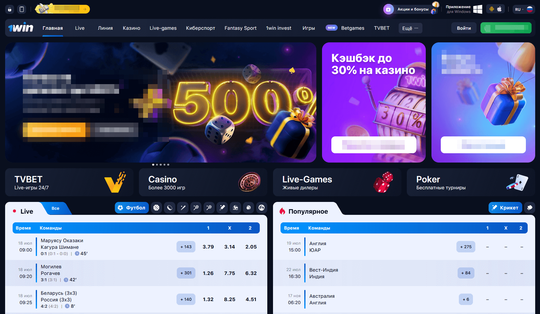Так выглядит зеркало сайта 1win зеркало 1win